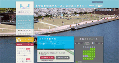 Desktop Screenshot of fugan-suijo-line.jp