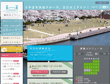 Tablet Screenshot of fugan-suijo-line.jp